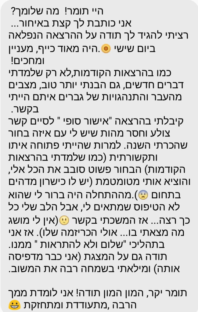 גליה צוברי על הרצאת אמנות החשיפה 20.1.17