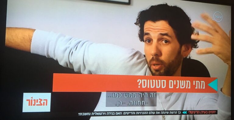 המחבלת בקשר - הצינור