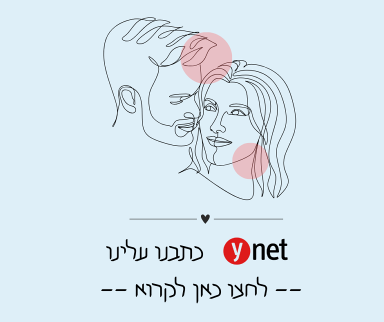 כתבת Y-net על הריטריט