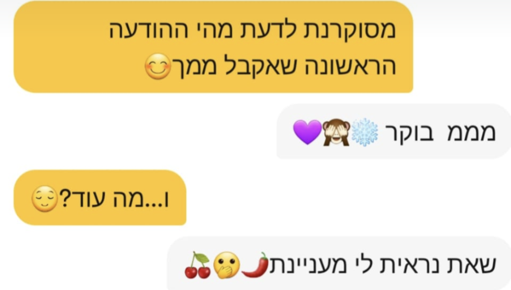 משפט פתיחה נשי